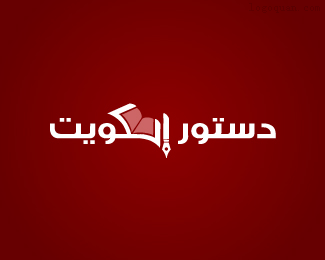 科威特文具品牌